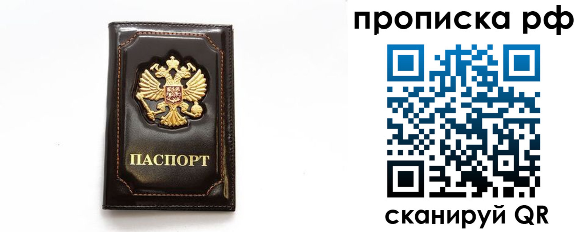 прописка штамп в Прохладном