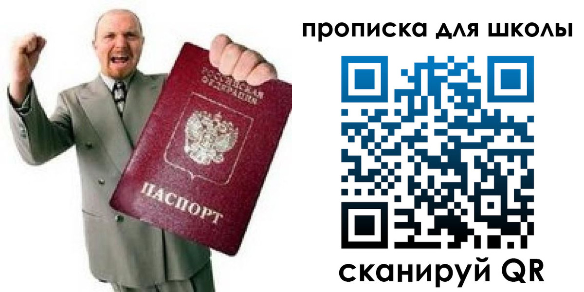 прописка для работы в Прохладном