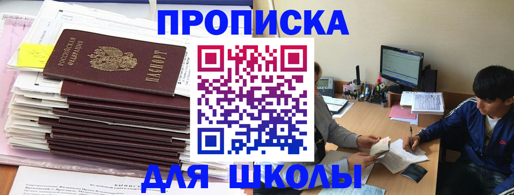 временная регистрация в квартире в Прохладном