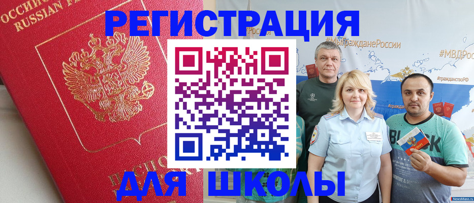 где прописаться в Прохладном